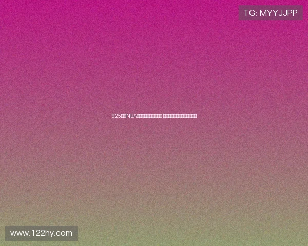 925直播NBA体育精彩赛事全程直播 热点分析与实时数据尽在掌握